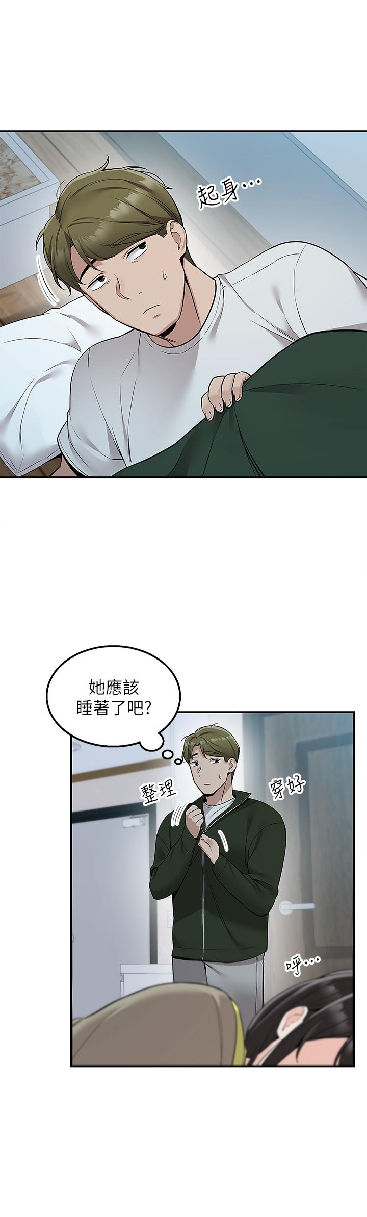 《外送到府》漫画最新章节外送到府-第10话-难言之隐免费下拉式在线观看章节第【48】张图片