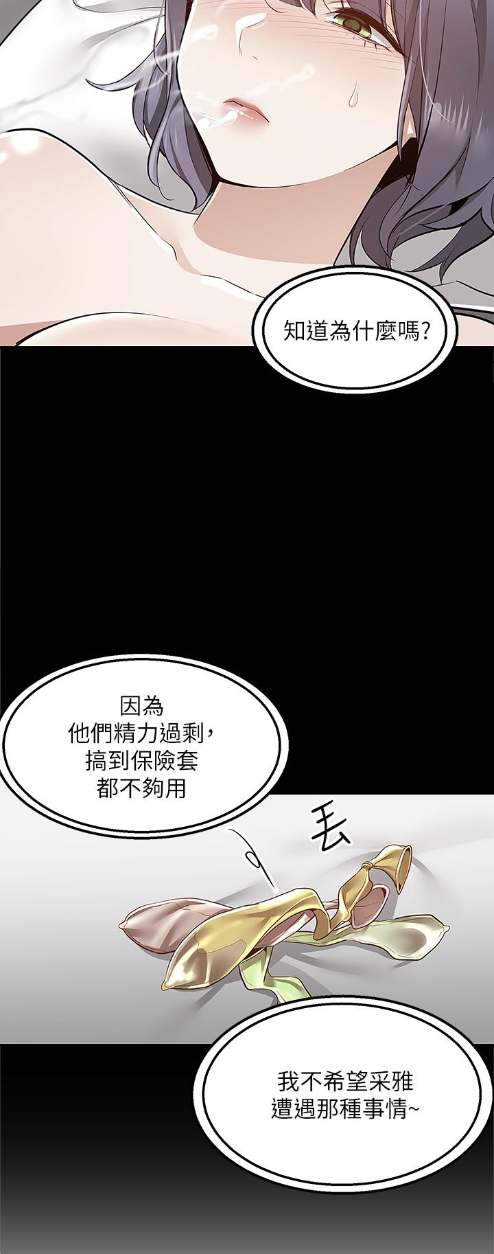 《外送到府》漫画最新章节外送到府-第10话-难言之隐免费下拉式在线观看章节第【39】张图片