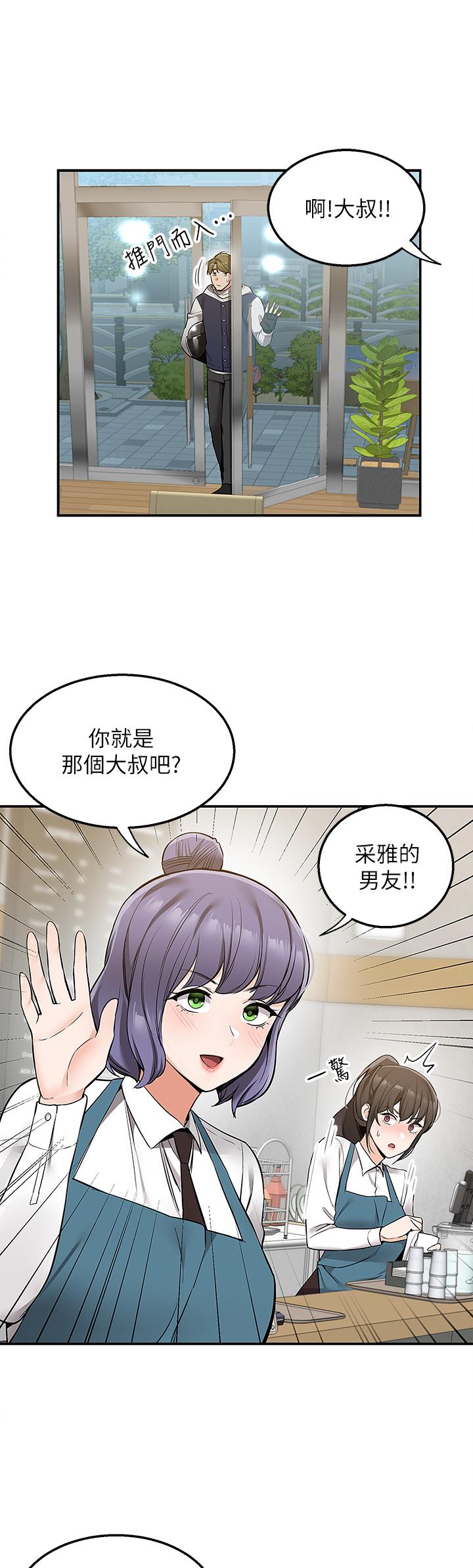 《外送到府》漫画最新章节外送到府-第10话-难言之隐免费下拉式在线观看章节第【11】张图片