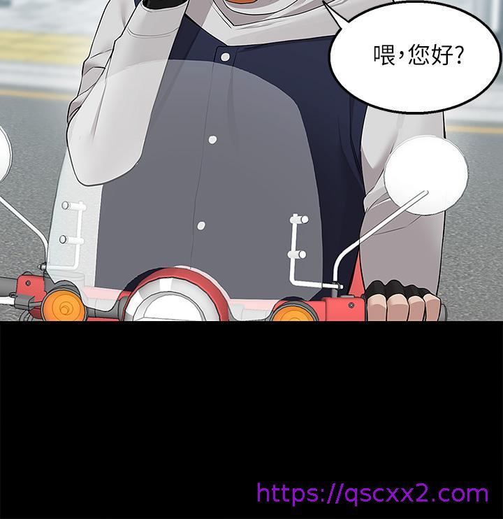 《外送到府》漫画最新章节外送到府-第11话-要对妈妈保密哦免费下拉式在线观看章节第【22】张图片