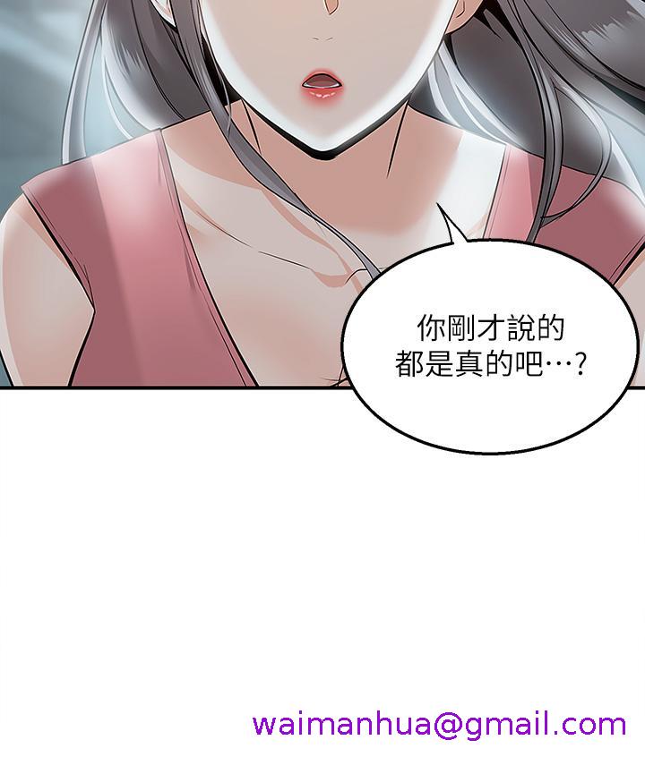 《外送到府》漫画最新章节外送到府-第11话-要对妈妈保密哦免费下拉式在线观看章节第【42】张图片