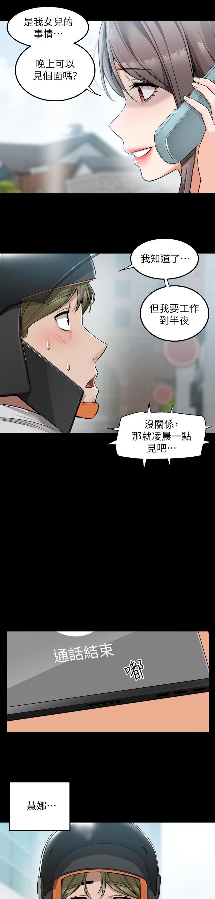 《外送到府》漫画最新章节外送到府-第11话-要对妈妈保密哦免费下拉式在线观看章节第【27】张图片