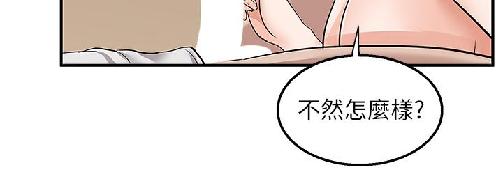 《外送到府》漫画最新章节外送到府-第13话-一次不够免费下拉式在线观看章节第【29】张图片