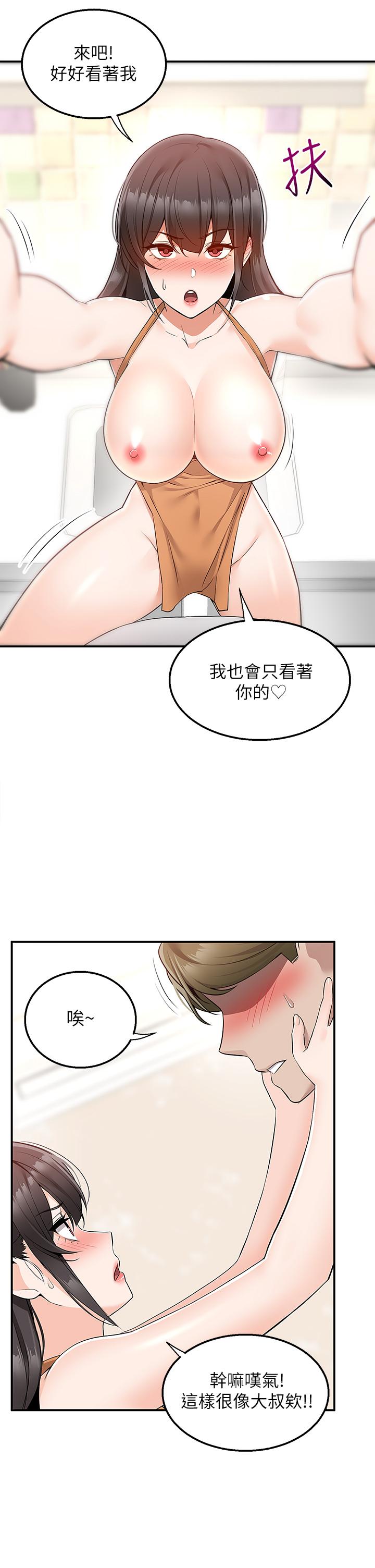 《外送到府》漫画最新章节外送到府-第14话-用各种体位榨干大叔免费下拉式在线观看章节第【17】张图片