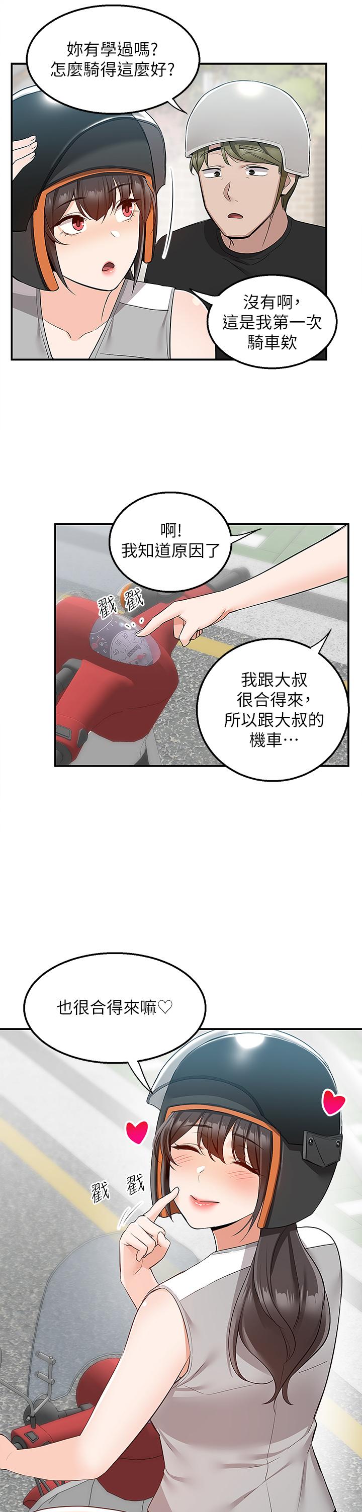 《外送到府》漫画最新章节外送到府-第15话-还没结账就想把你吃掉免费下拉式在线观看章节第【29】张图片