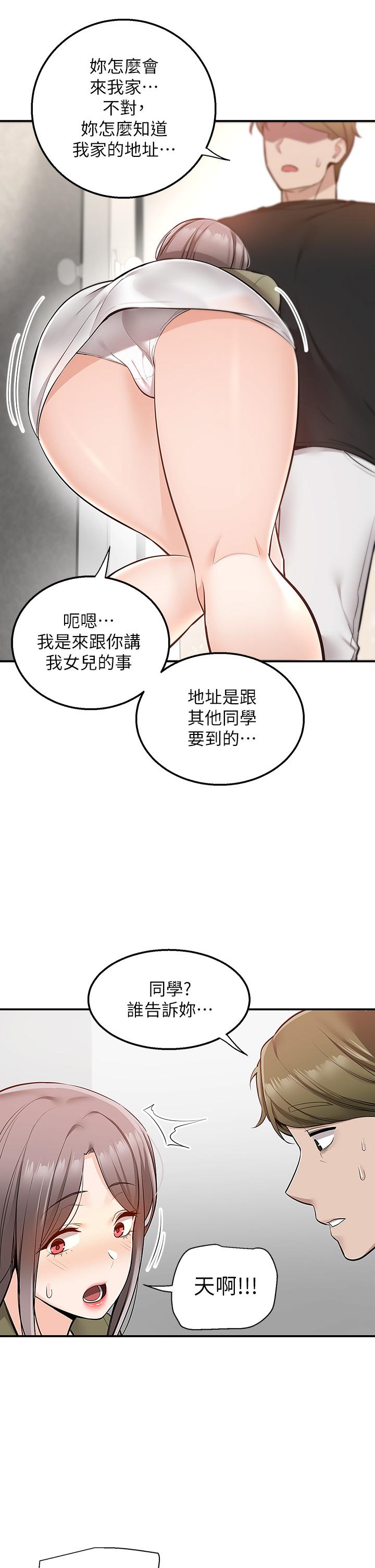 《外送到府》漫画最新章节外送到府-第16话-人家想跟你去“那里”免费下拉式在线观看章节第【19】张图片