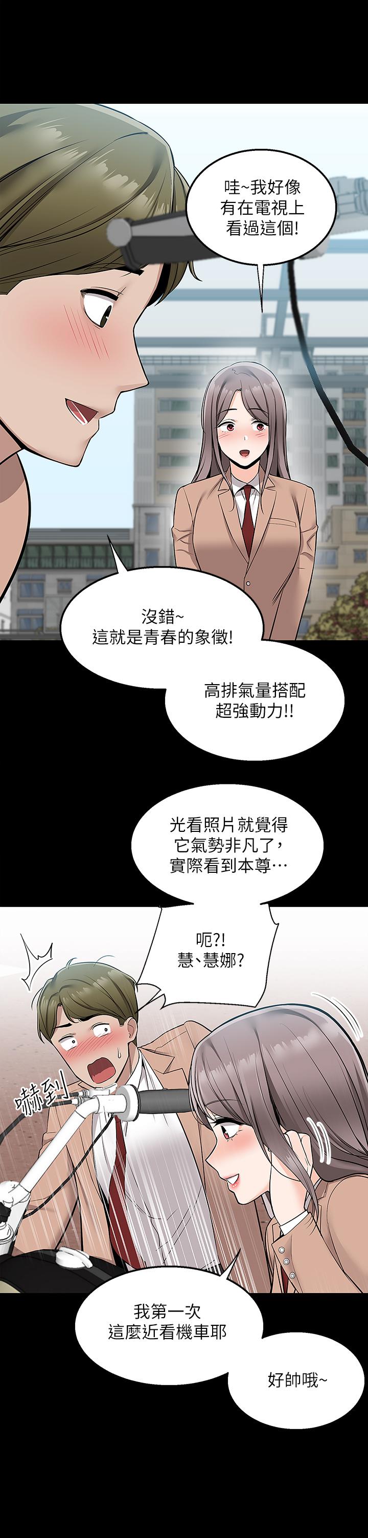 《外送到府》漫画最新章节外送到府-第16话-人家想跟你去“那里”免费下拉式在线观看章节第【33】张图片