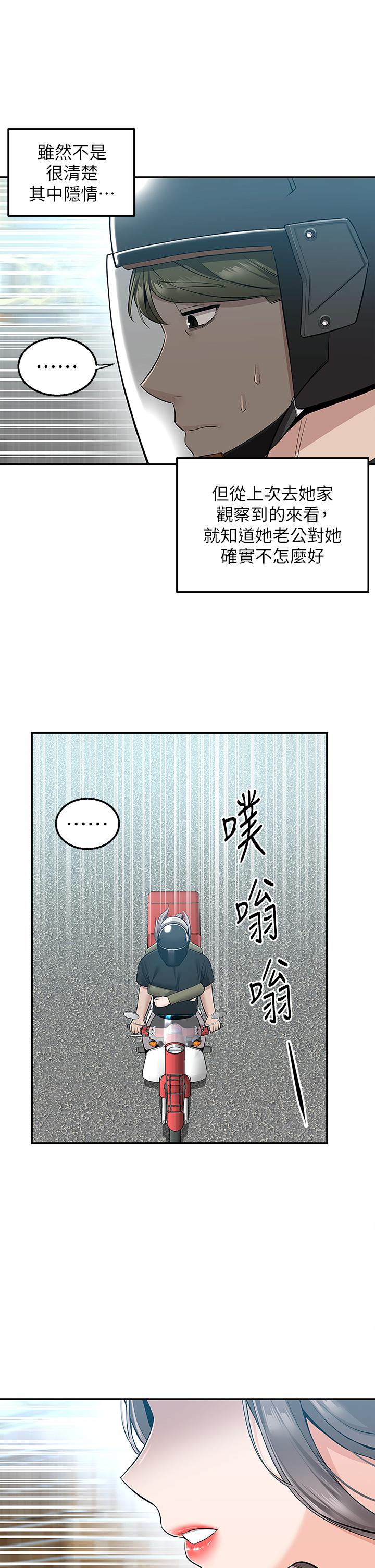 《外送到府》漫画最新章节外送到府-第17话-越插越紧的小穴免费下拉式在线观看章节第【37】张图片