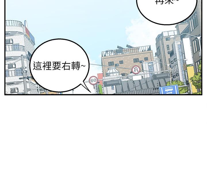 《外送到府》漫画最新章节外送到府-第17话-越插越紧的小穴免费下拉式在线观看章节第【40】张图片