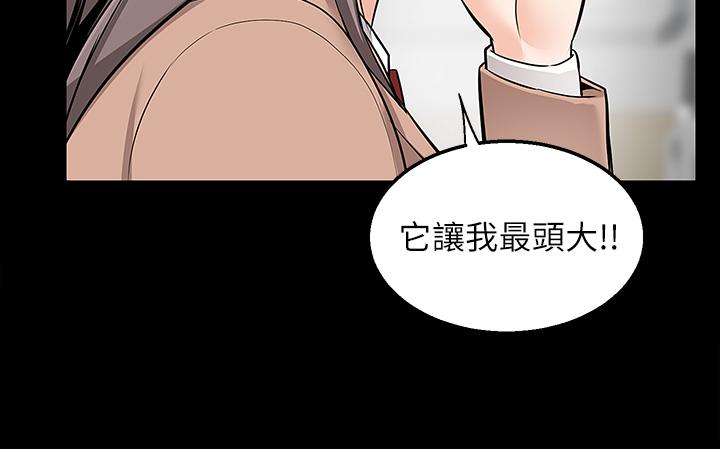 《外送到府》漫画最新章节外送到府-第18话-引人遐想的母女免费下拉式在线观看章节第【17】张图片