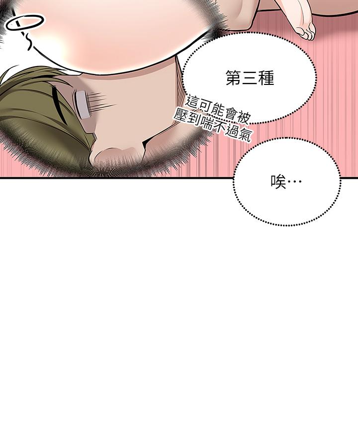 《外送到府》漫画最新章节外送到府-第18话-引人遐想的母女免费下拉式在线观看章节第【29】张图片