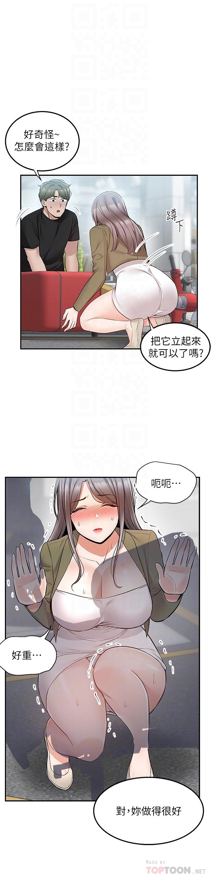 《外送到府》漫画最新章节外送到府-第18话-引人遐想的母女免费下拉式在线观看章节第【3】张图片