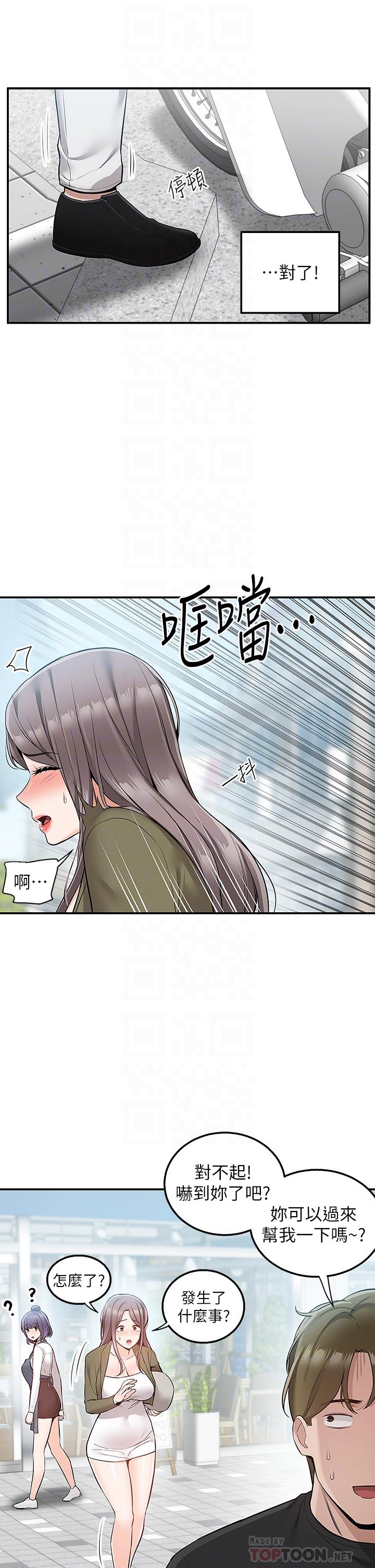 《外送到府》漫画最新章节外送到府-第18话-引人遐想的母女免费下拉式在线观看章节第【1】张图片