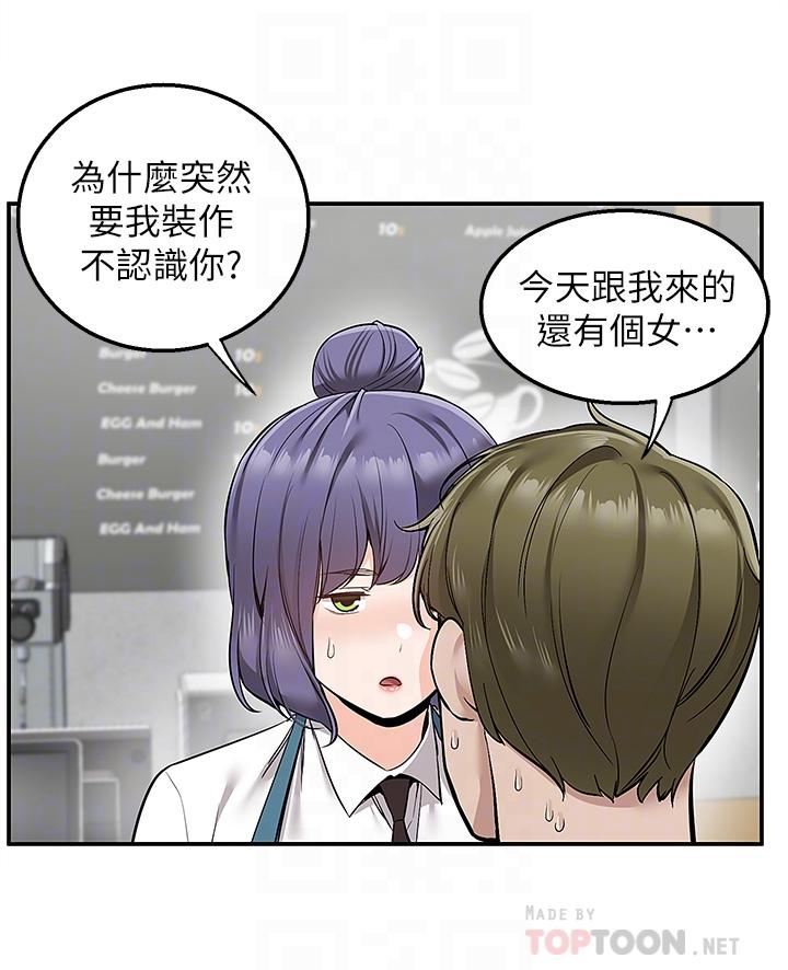 《外送到府》漫画最新章节外送到府-第18话-引人遐想的母女免费下拉式在线观看章节第【7】张图片