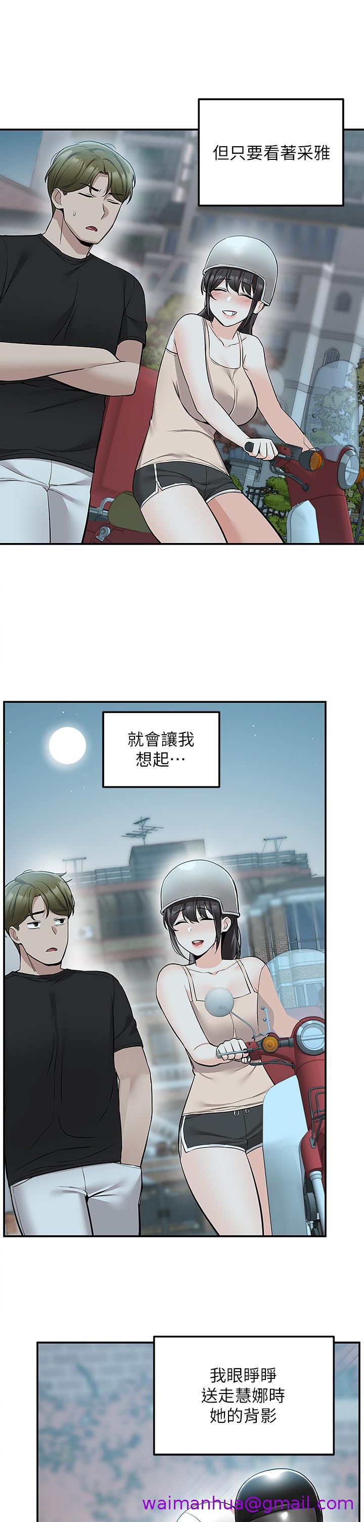 《外送到府》漫画最新章节外送到府-第19话-大叔，我来帮你洗免费下拉式在线观看章节第【10】张图片