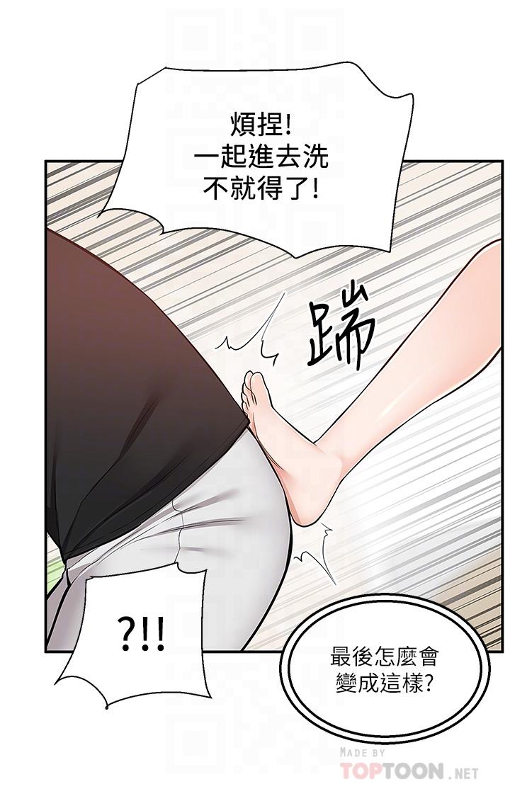 《外送到府》漫画最新章节外送到府-第19话-大叔，我来帮你洗免费下拉式在线观看章节第【15】张图片