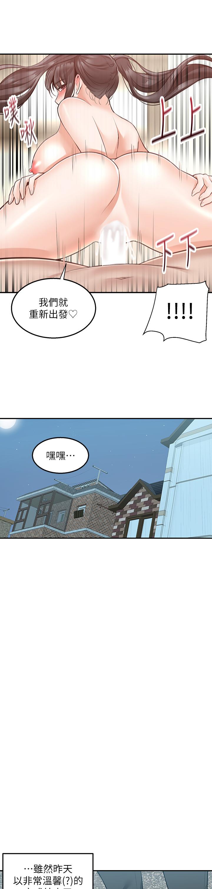 《外送到府》漫画最新章节外送到府-第21话-我的洞是大叔专用免费下拉式在线观看章节第【31】张图片