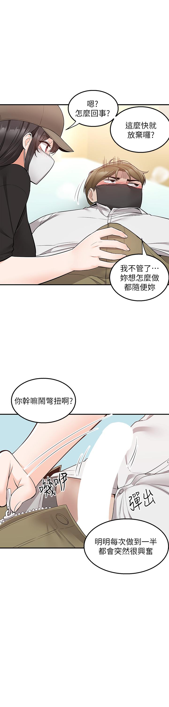 《外送到府》漫画最新章节外送到府-第23话-可以狂射在我身上吗免费下拉式在线观看章节第【41】张图片