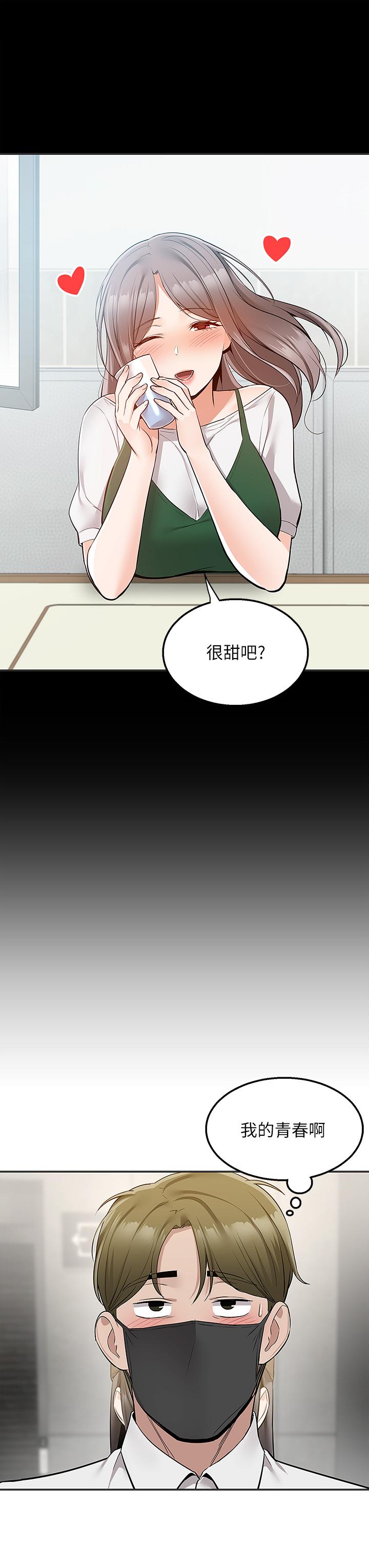 《外送到府》漫画最新章节外送到府-第23话-可以狂射在我身上吗免费下拉式在线观看章节第【31】张图片