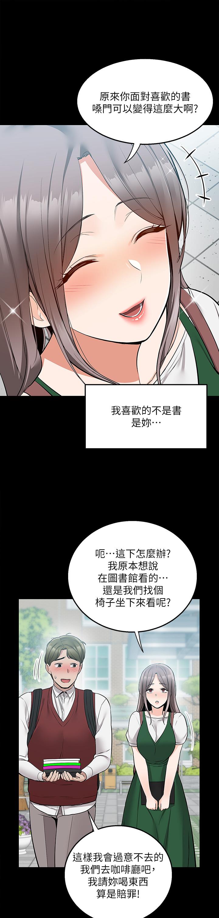 《外送到府》漫画最新章节外送到府-第23话-可以狂射在我身上吗免费下拉式在线观看章节第【17】张图片