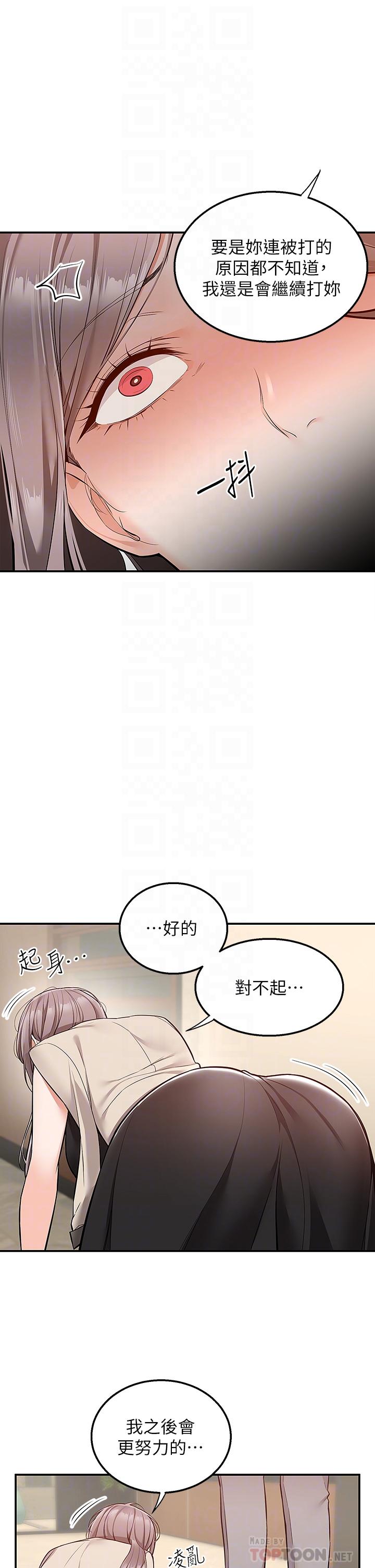 《外送到府》漫画最新章节外送到府-第25话-我想帮你生小孩免费下拉式在线观看章节第【1】张图片