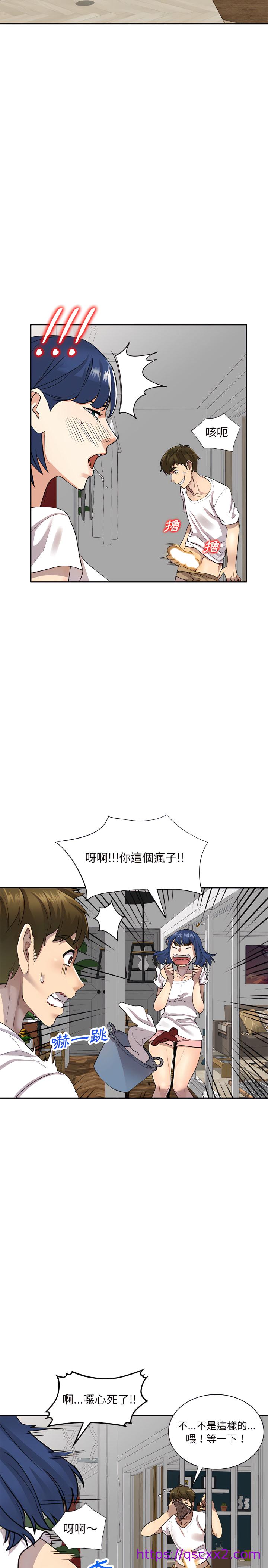 《私房家教课》漫画最新章节私房家教课-第1章免费下拉式在线观看章节第【17】张图片