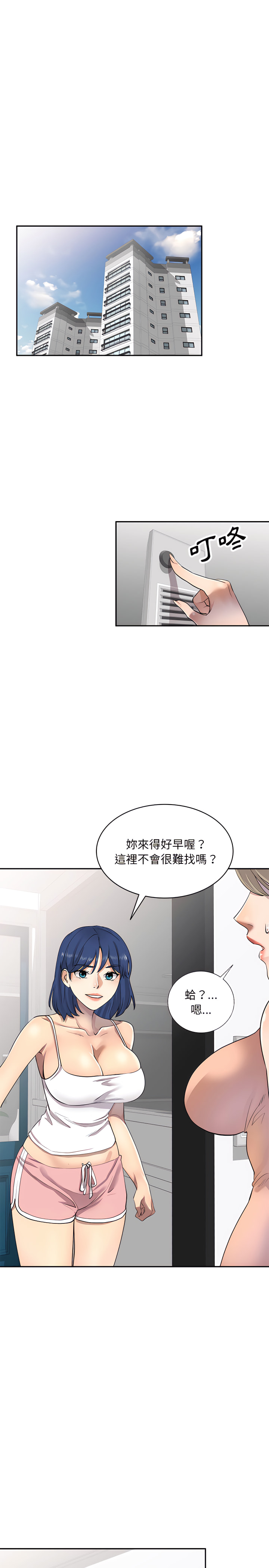 《私房家教课》漫画最新章节私房家教课-第2章免费下拉式在线观看章节第【6】张图片