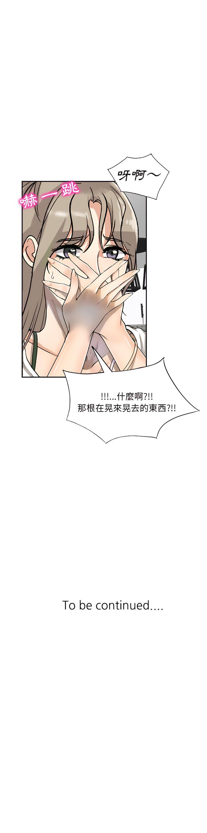 《私房家教课》漫画最新章节私房家教课-第5章免费下拉式在线观看章节第【23】张图片