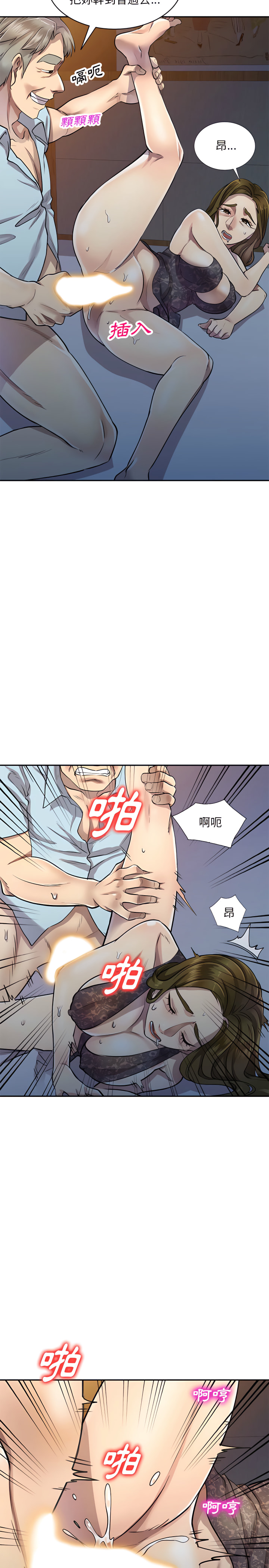 《私房家教课》漫画最新章节私房家教课-第5章免费下拉式在线观看章节第【16】张图片