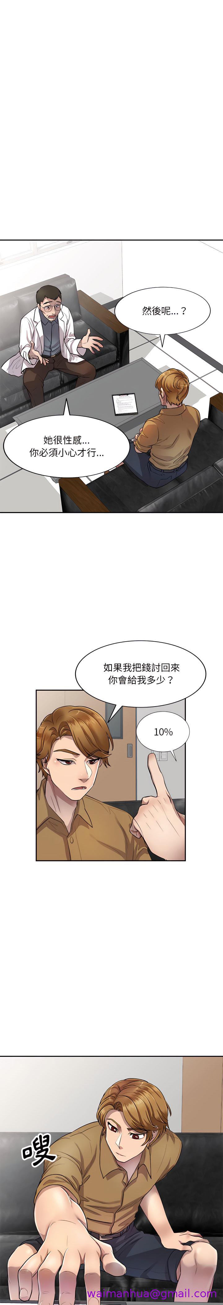 《私房家教课》漫画最新章节私房家教课-第6章免费下拉式在线观看章节第【2】张图片