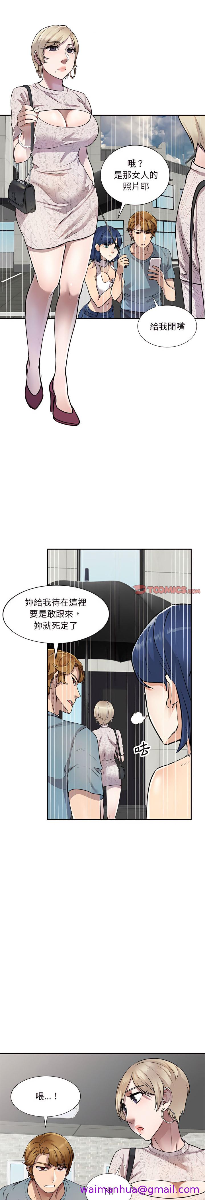 《私房家教课》漫画最新章节私房家教课-第8章免费下拉式在线观看章节第【10】张图片