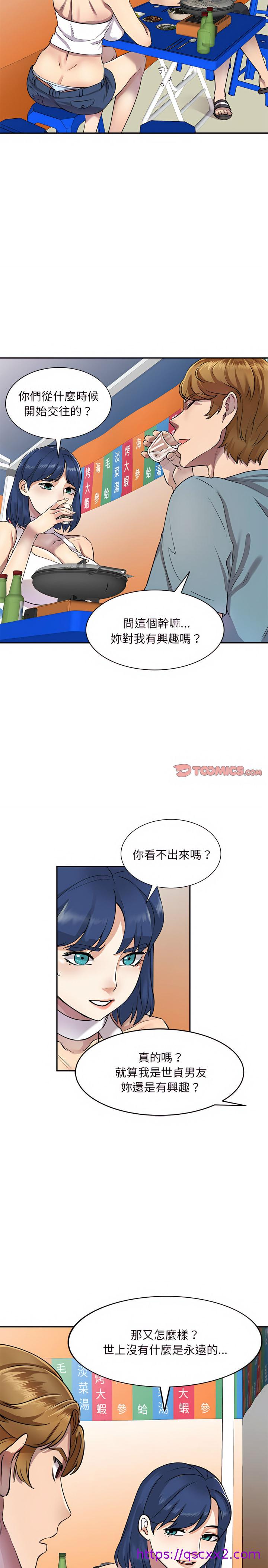 《私房家教课》漫画最新章节私房家教课-第8章免费下拉式在线观看章节第【6】张图片