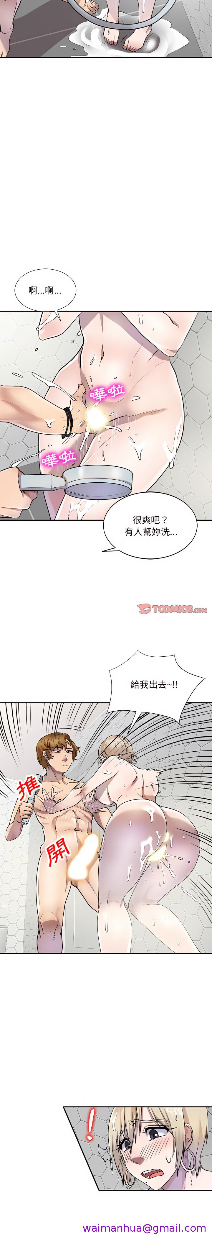 《私房家教课》漫画最新章节私房家教课-第8章免费下拉式在线观看章节第【18】张图片