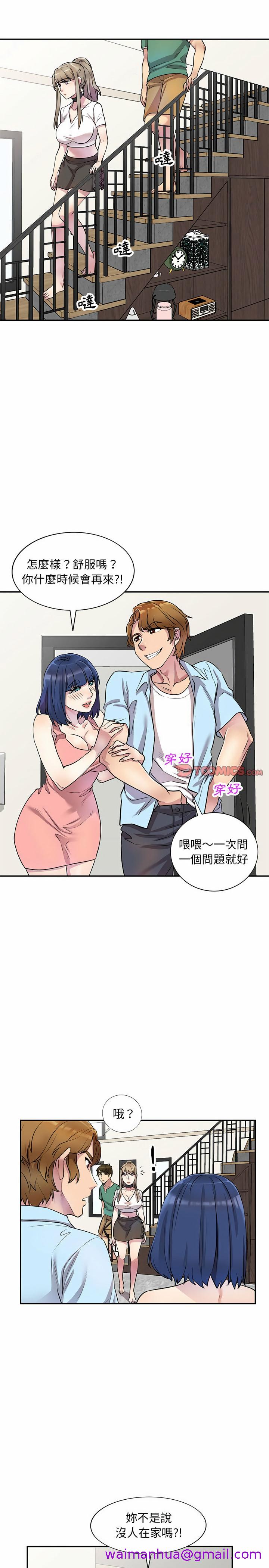 《私房家教课》漫画最新章节私房家教课-第13章免费下拉式在线观看章节第【14】张图片