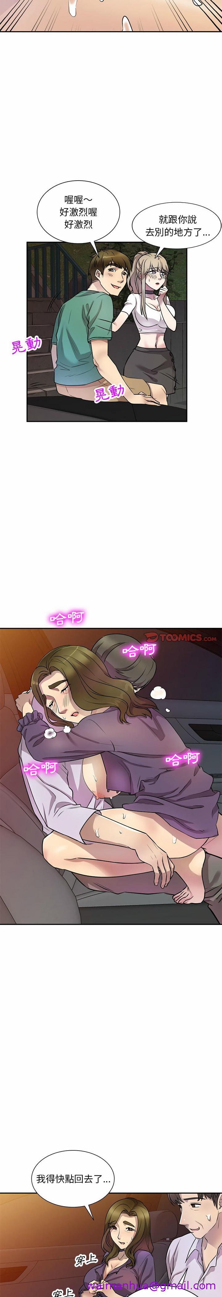 《私房家教课》漫画最新章节私房家教课-第14章免费下拉式在线观看章节第【17】张图片