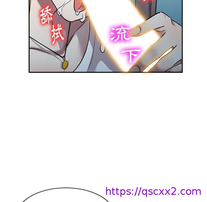 《私房家教课》漫画最新章节私房家教课-第 16 话免费下拉式在线观看章节第【94】张图片