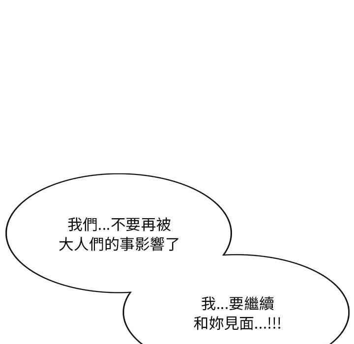 《私房家教课》漫画最新章节私房家教课-第 16 话免费下拉式在线观看章节第【15】张图片