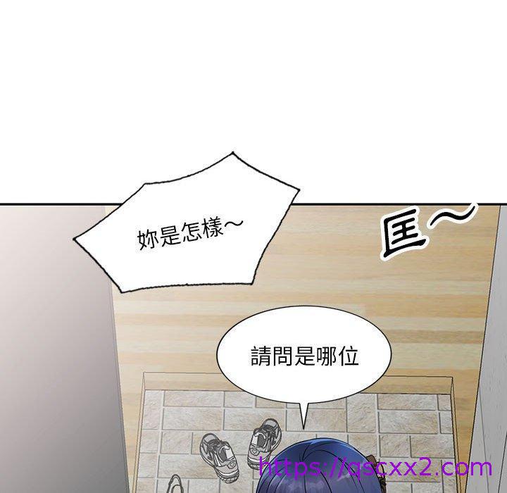 《私房家教课》漫画最新章节私房家教课-第 16 话免费下拉式在线观看章节第【110】张图片