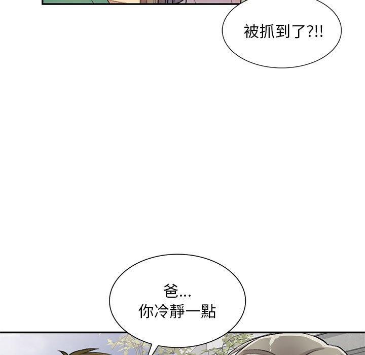 《私房家教课》漫画最新章节私房家教课-第 17 话免费下拉式在线观看章节第【16】张图片