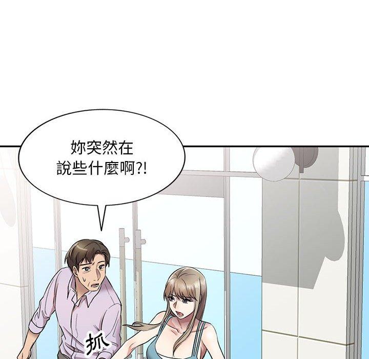 《私房家教课》漫画最新章节私房家教课-第 17 话免费下拉式在线观看章节第【29】张图片