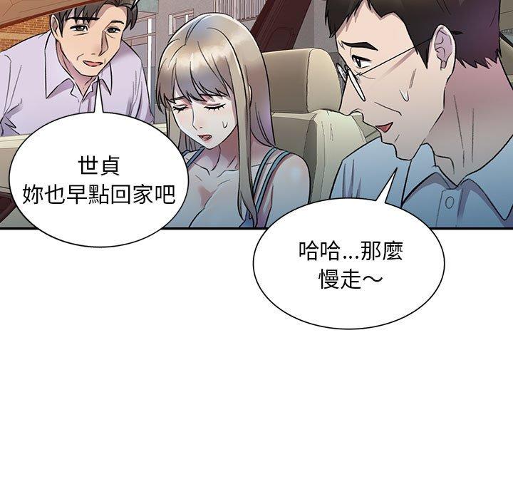 《私房家教课》漫画最新章节私房家教课-第 17 话免费下拉式在线观看章节第【49】张图片