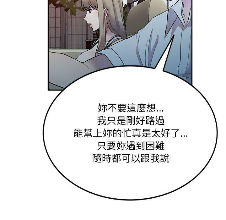 《私房家教课》漫画最新章节私房家教课-第 17 话免费下拉式在线观看章节第【53】张图片