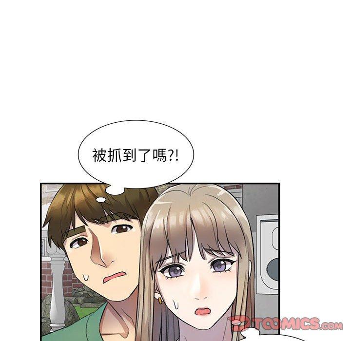 《私房家教课》漫画最新章节私房家教课-第 17 话免费下拉式在线观看章节第【15】张图片