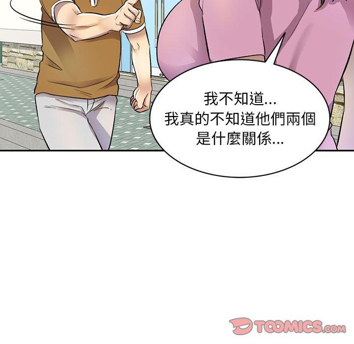 《私房家教课》漫画最新章节私房家教课-第 17 话免费下拉式在线观看章节第【45】张图片