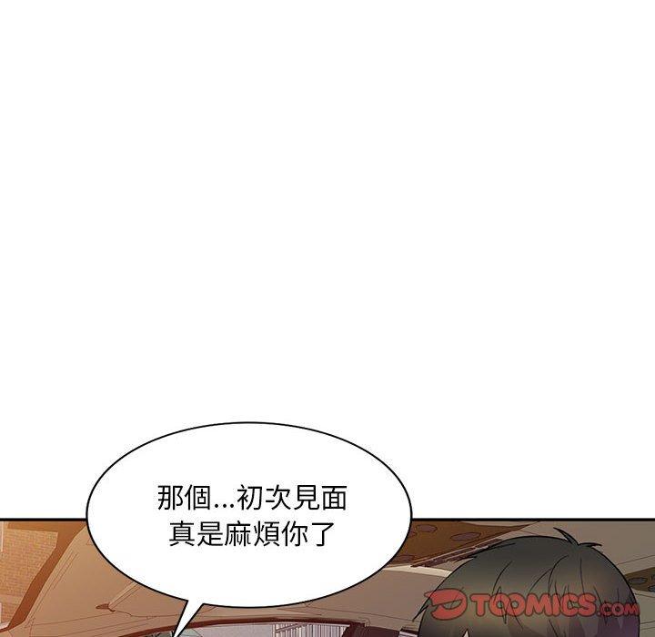 《私房家教课》漫画最新章节私房家教课-第 17 话免费下拉式在线观看章节第【48】张图片