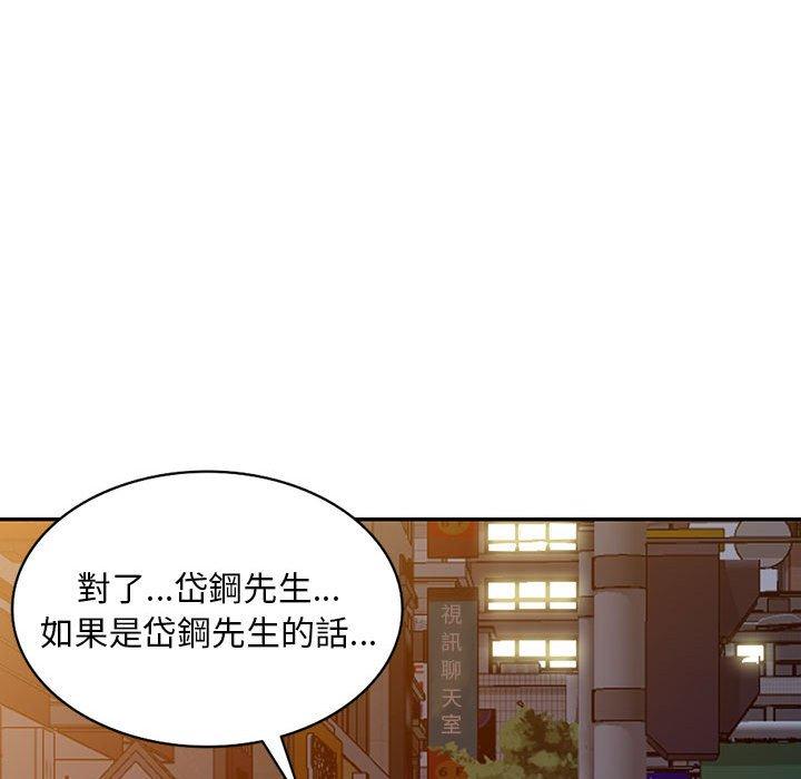 《私房家教课》漫画最新章节私房家教课-第 18 话免费下拉式在线观看章节第【129】张图片