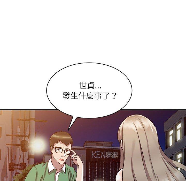 《私房家教课》漫画最新章节私房家教课-第 18 话免费下拉式在线观看章节第【139】张图片