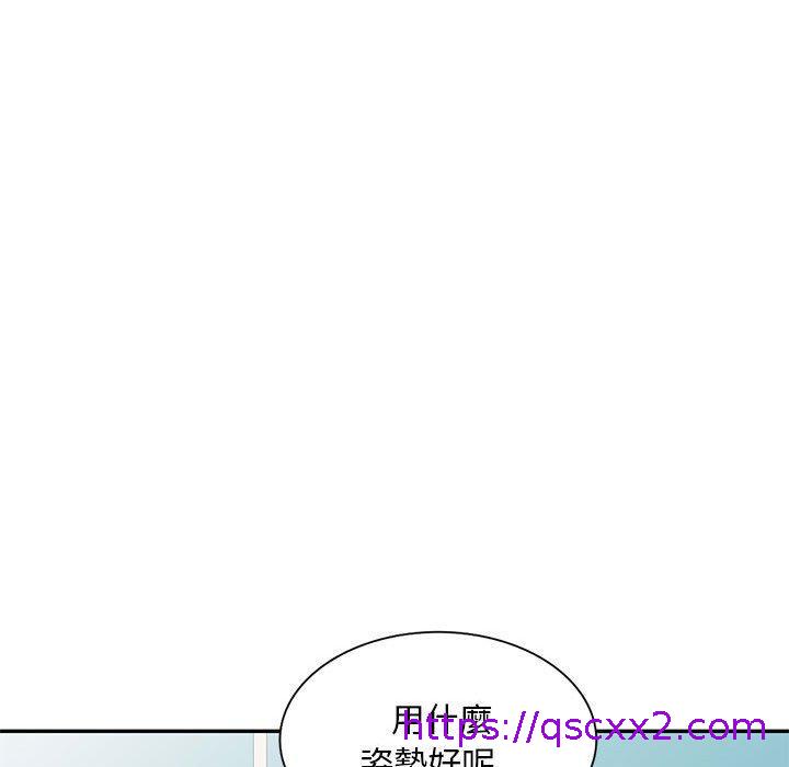 《私房家教课》漫画最新章节私房家教课-第 18 话免费下拉式在线观看章节第【46】张图片