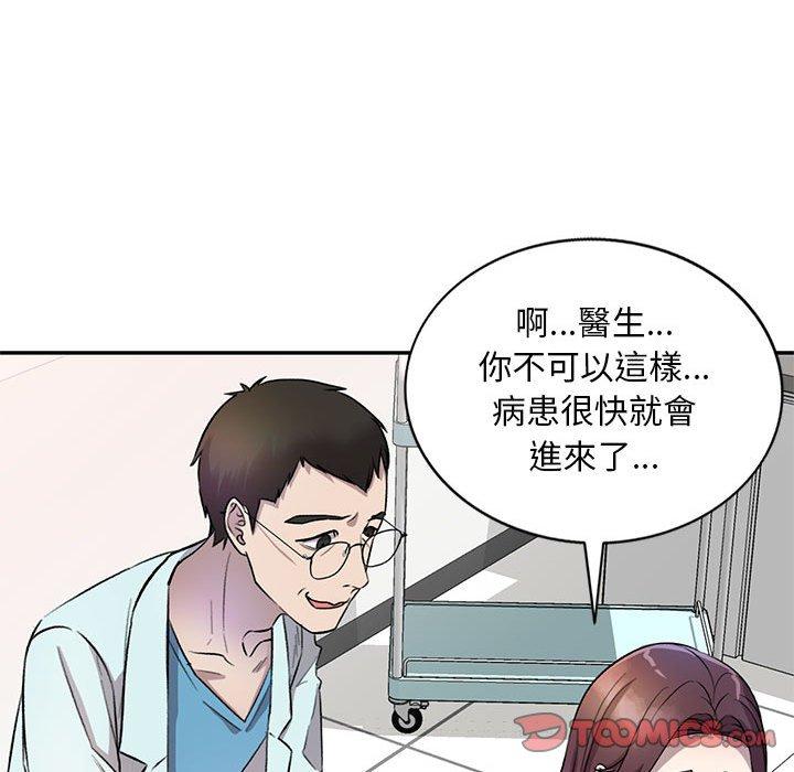 《私房家教课》漫画最新章节私房家教课-第 19 话免费下拉式在线观看章节第【120】张图片