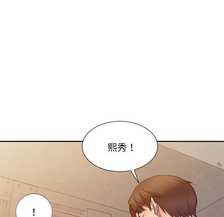 《私房家教课》漫画最新章节私房家教课-第 19 话免费下拉式在线观看章节第【33】张图片